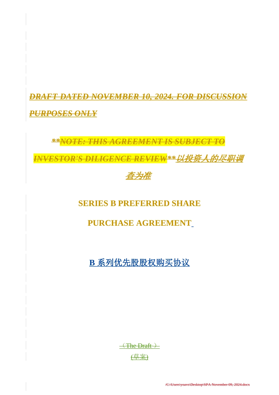 股权购买协议-中英文_第1页