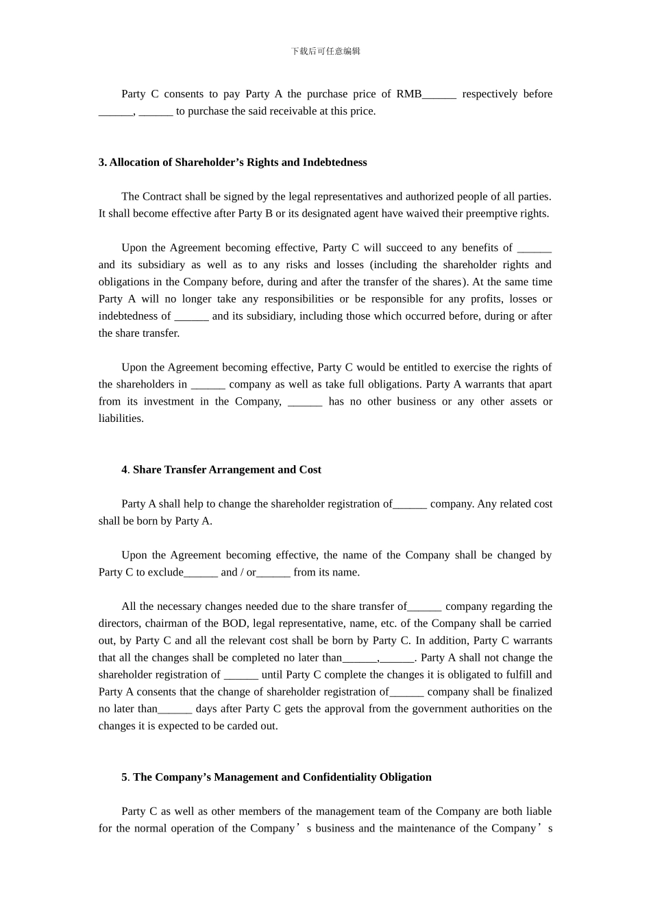 股权转让协议(英文)_第2页