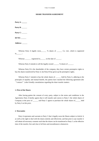股权转让协议(英文)