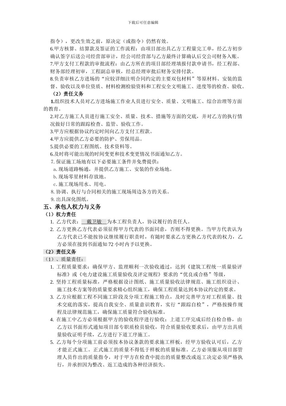 膜结构双包合同_第2页