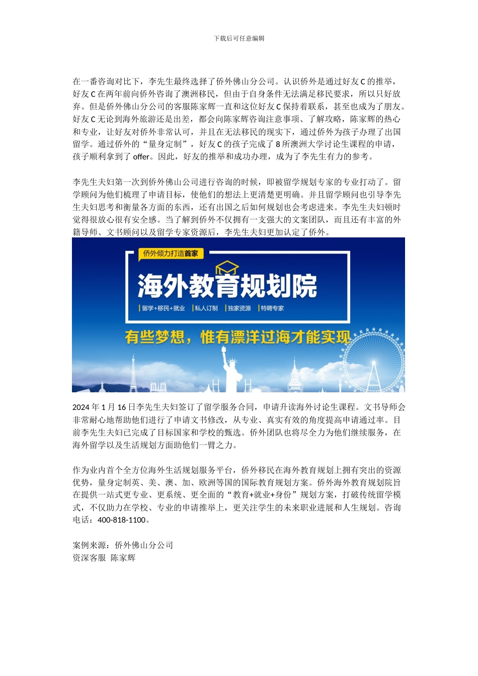 自助申请失败-成人留学更需要专业服务_第2页