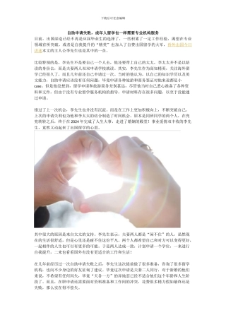 自助申请失败-成人留学更需要专业服务