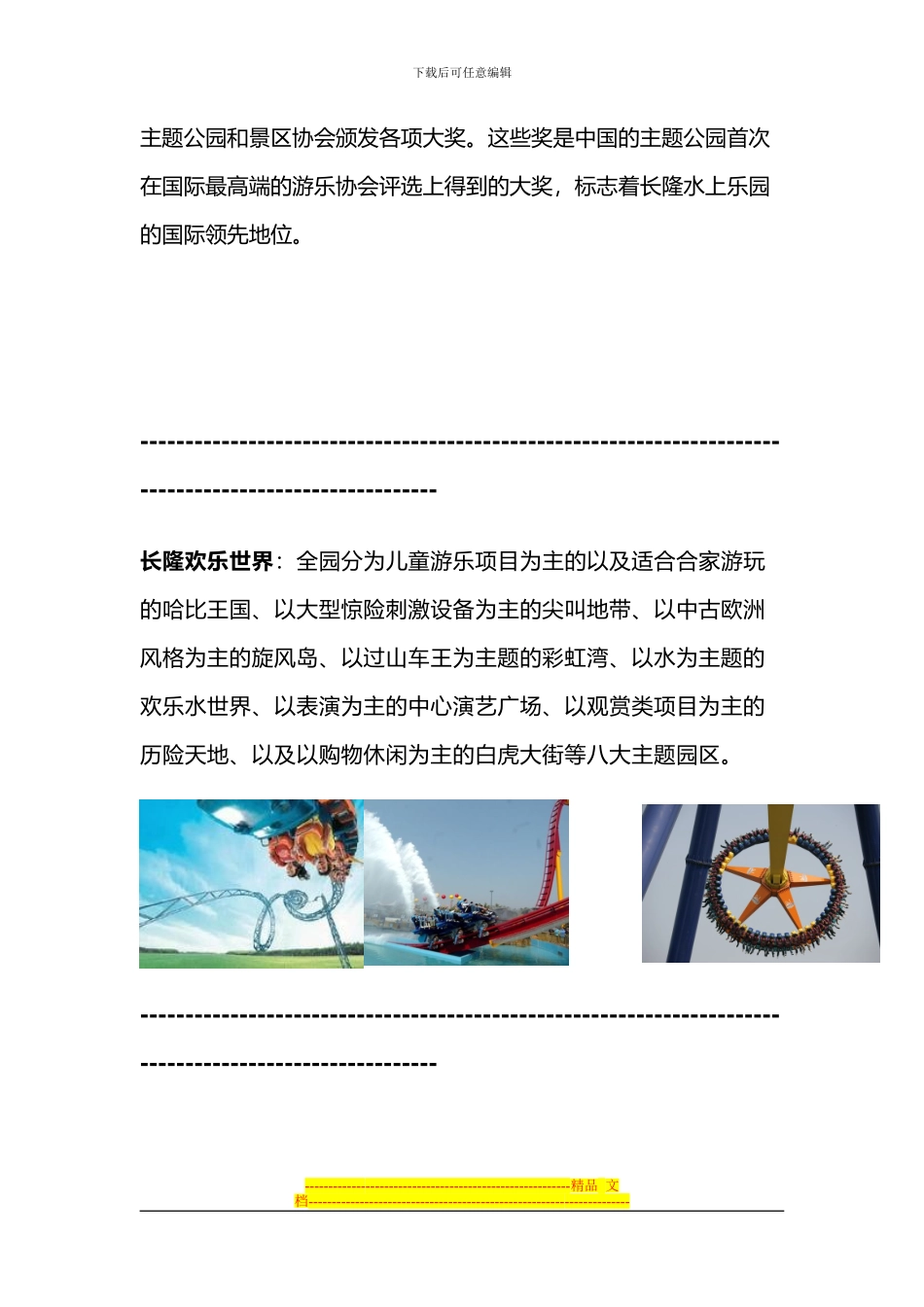 自驾游合作协议_第2页