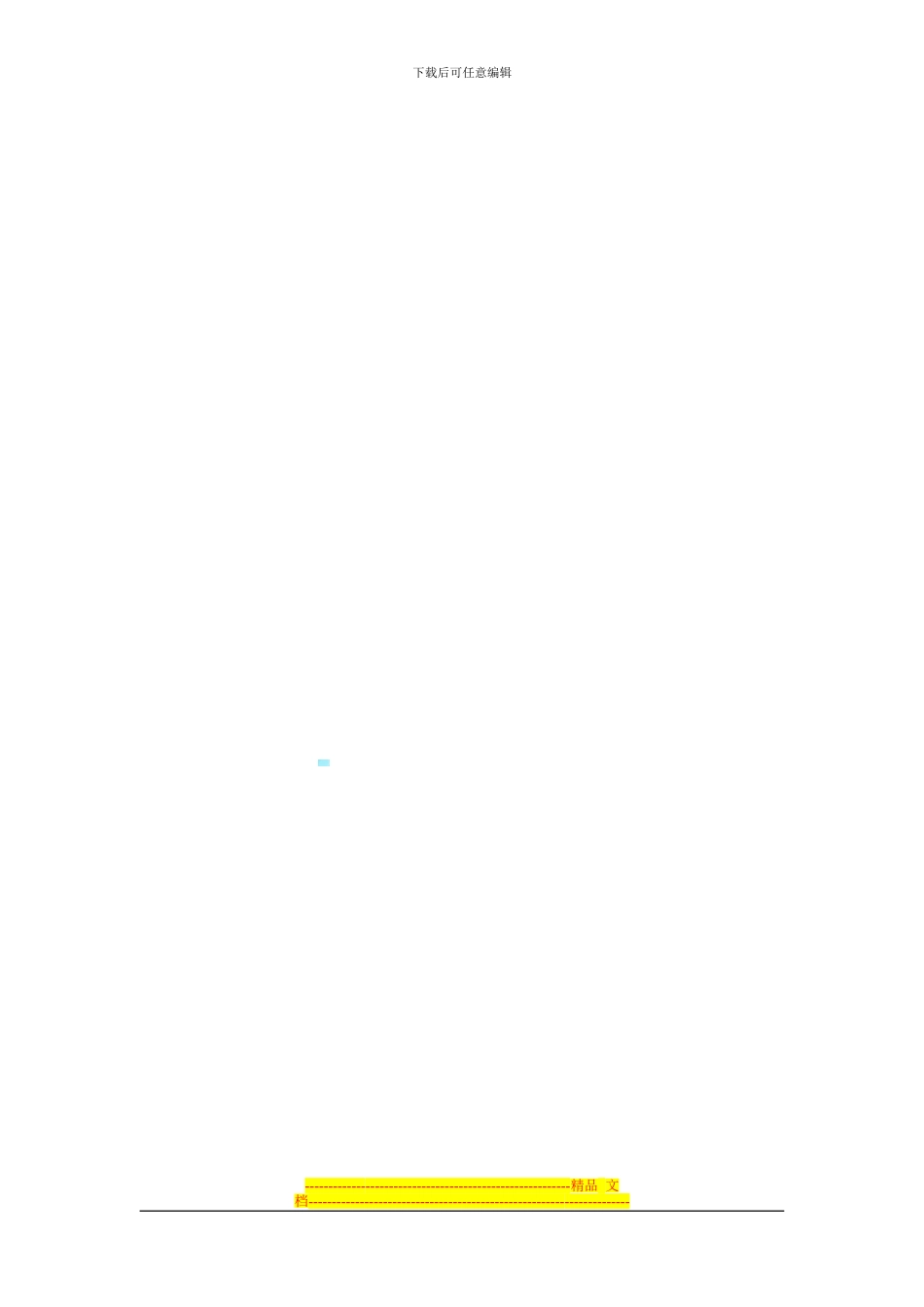 花卉、苗木购销合同_第3页