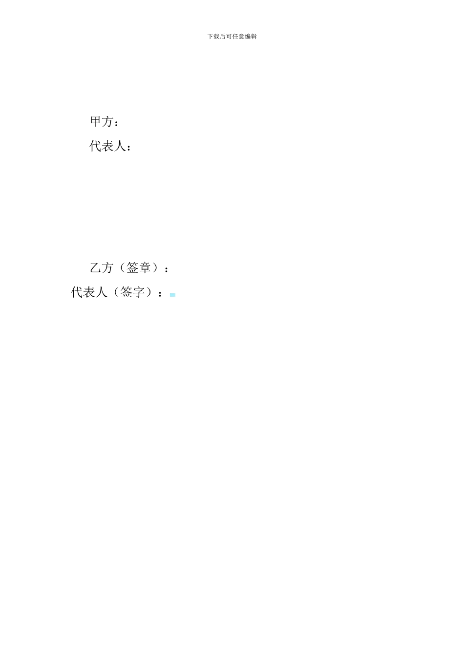 花卉销售合同_第3页