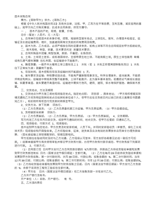 苗木供货合同范本