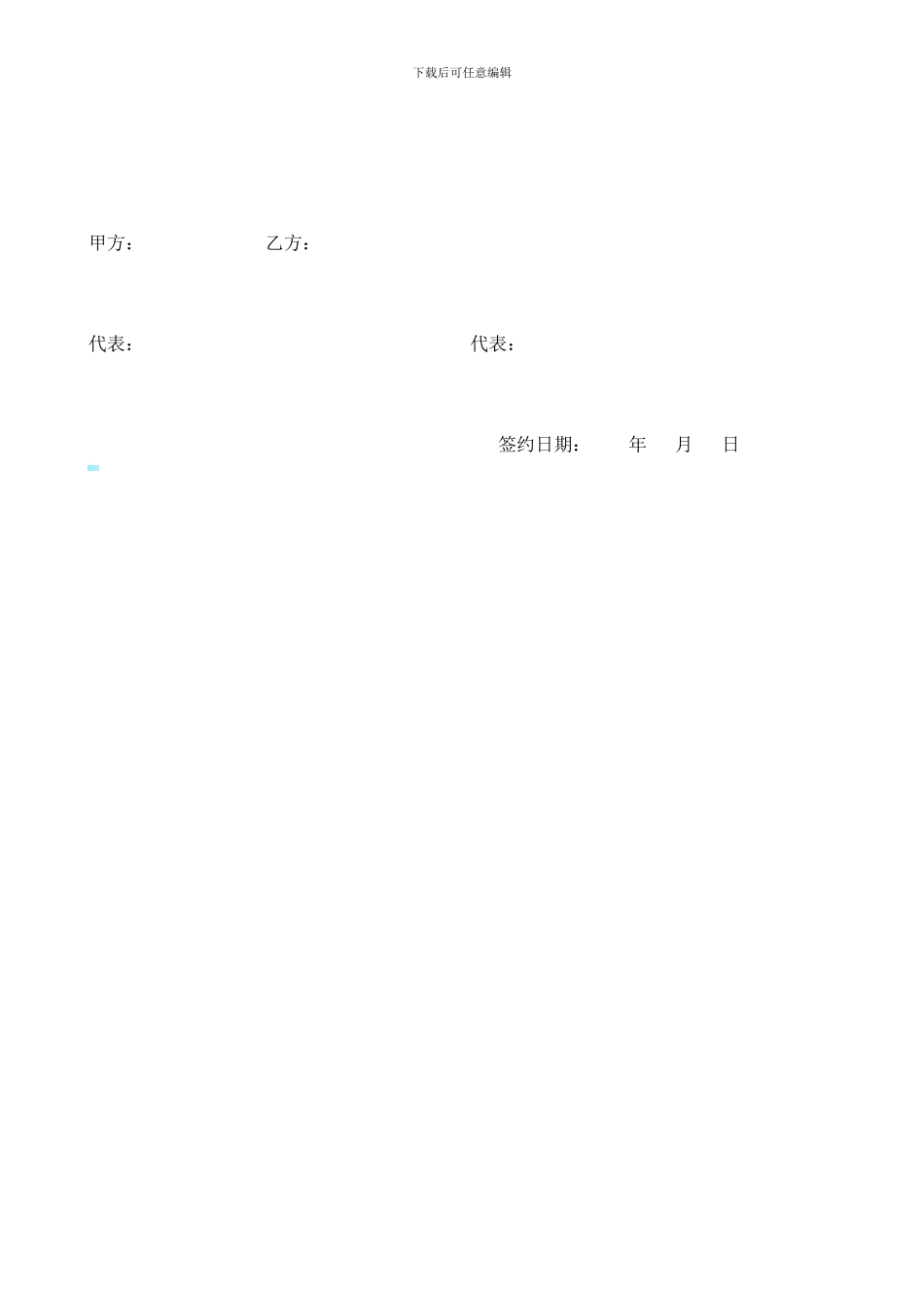 苗木产品采购合同_第2页