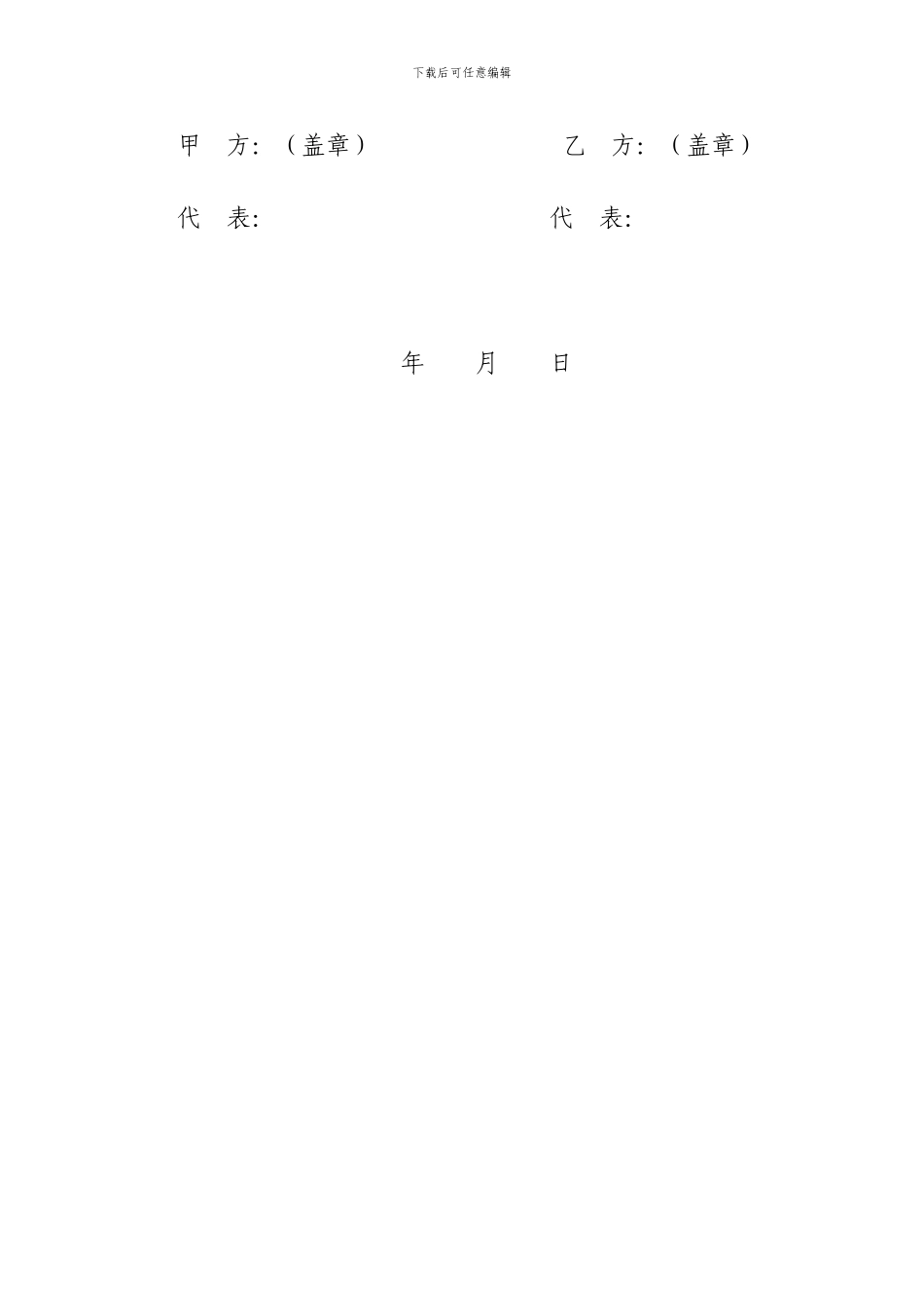 苗木采购合同(韩)_第3页