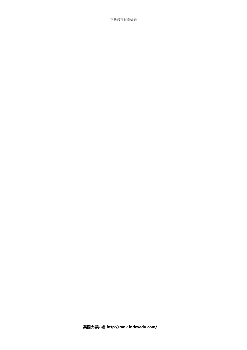 英国留学如何签约手机_第2页