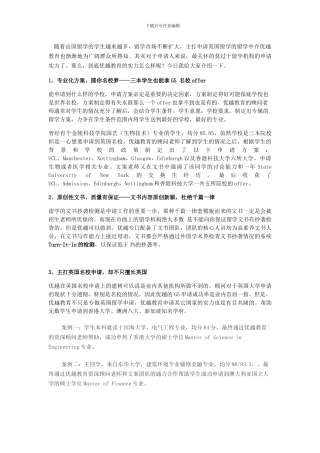 英国留学挂科要退学怎么办？还有什么补救措施么？