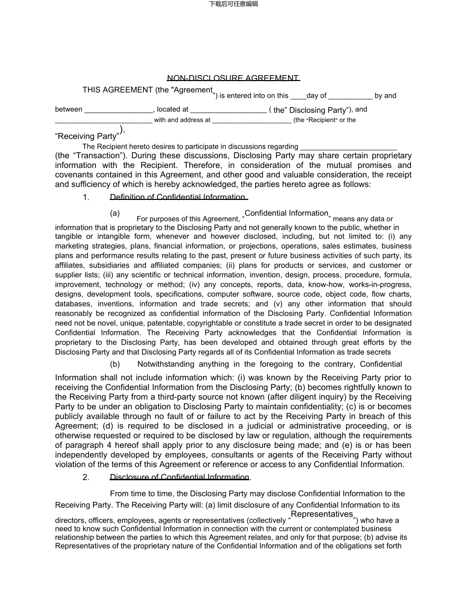 英文保密协议模板_第1页