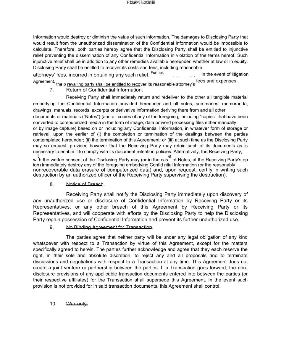 英文保密协议模板_第3页
