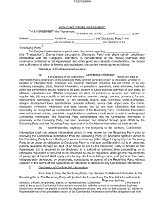 英文保密协议模板