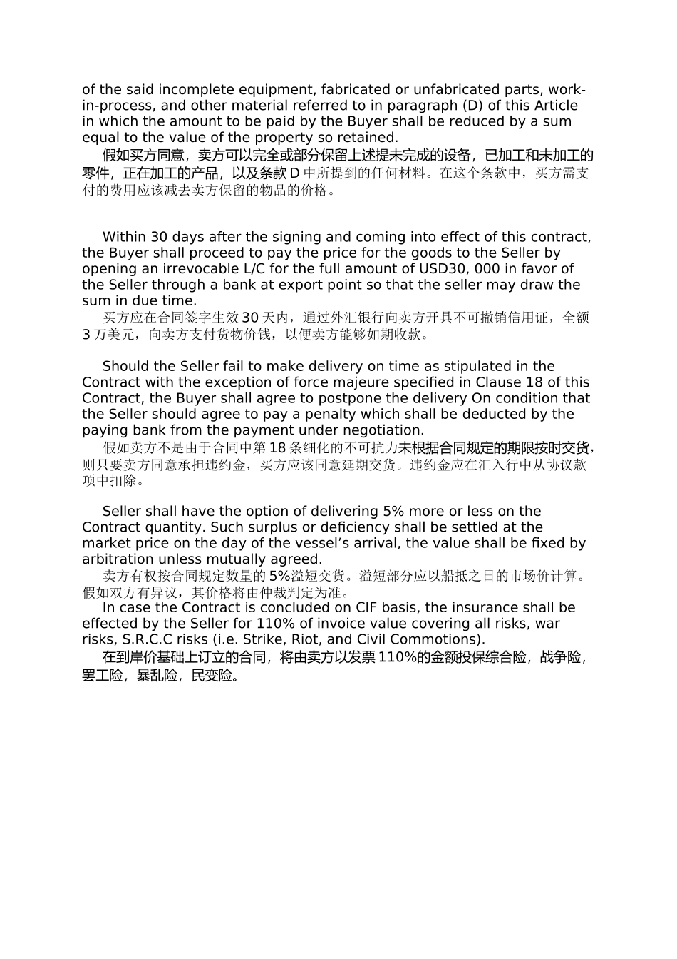 英文合同翻译最常用句型总结---专业版_第2页