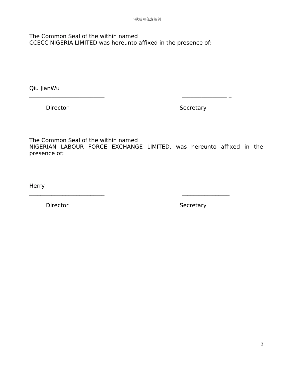 英文版劳务分包合同_第3页