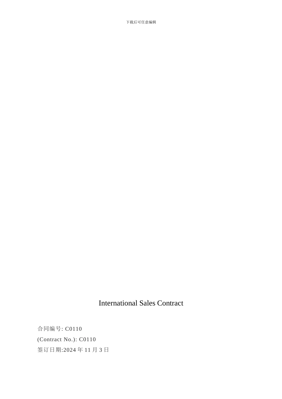 英文版外贸合同_第1页