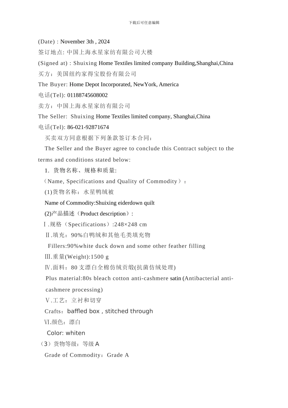 英文版外贸合同_第2页