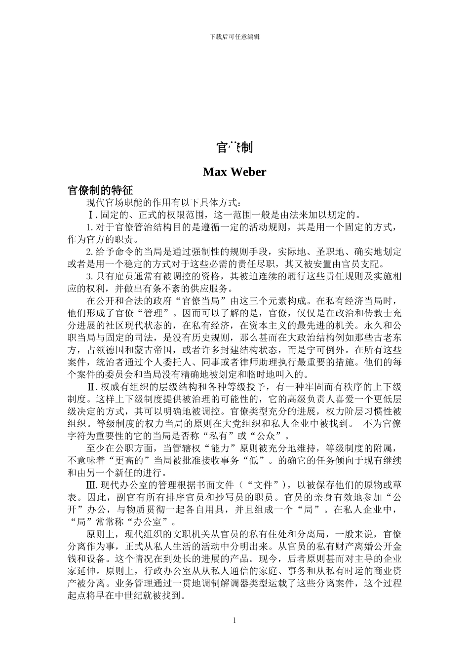 英文翻译样本_第2页