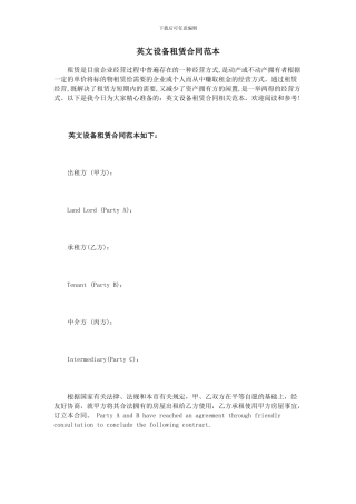英文设备租赁合同范本
