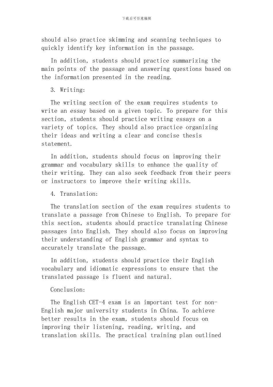 英语专四实训计划_第2页