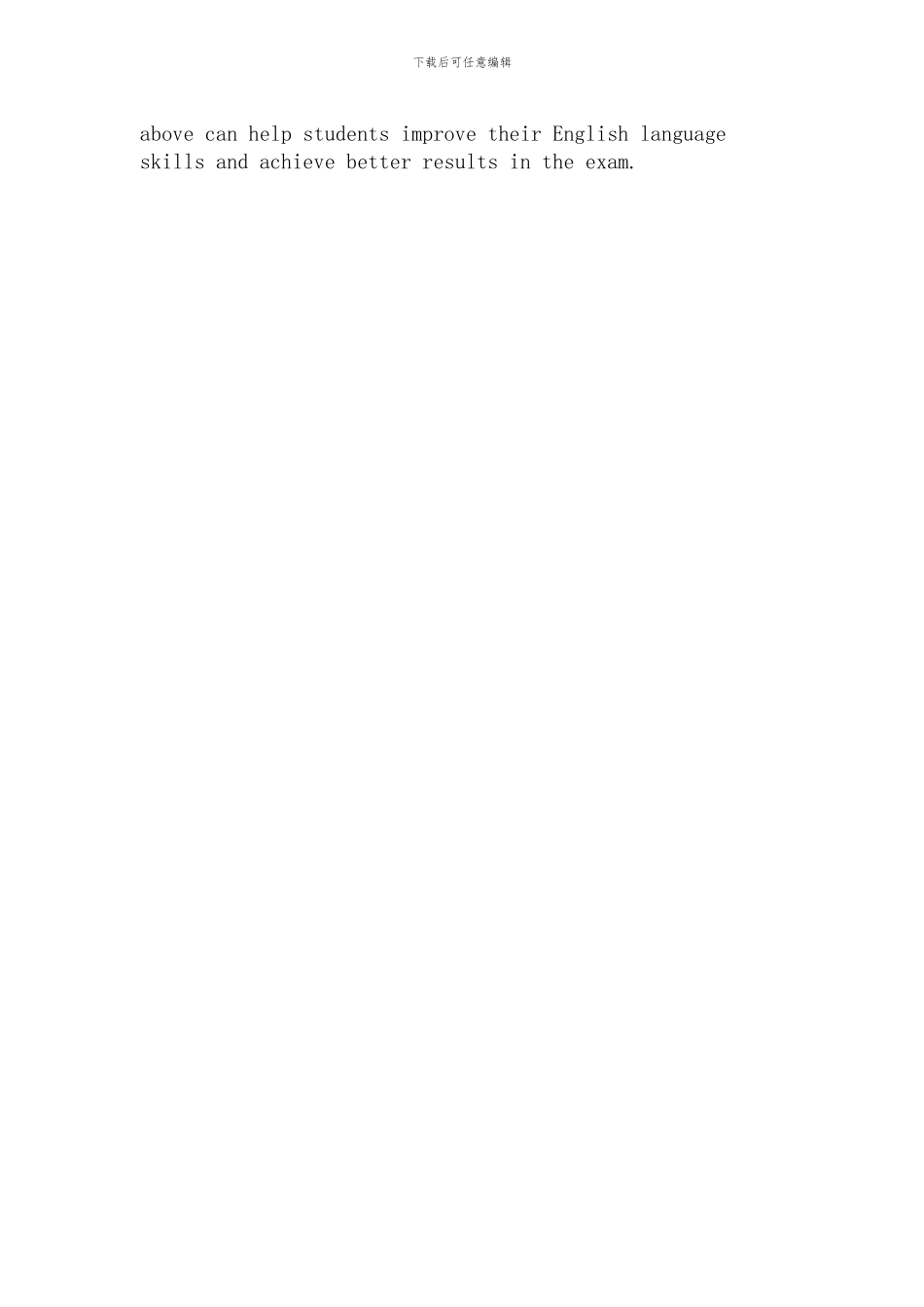 英语专四实训计划_第3页