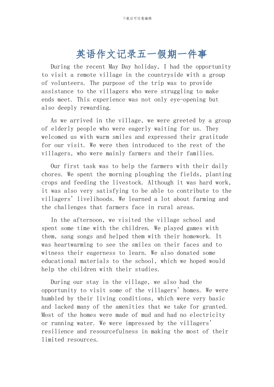 英语作文记录五一假期一件事_第1页