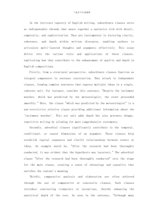 英语作文里的从句结构套