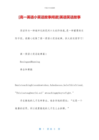 英语笑话故事(1)