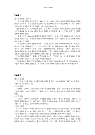 英语第二册1至10单元课文翻译