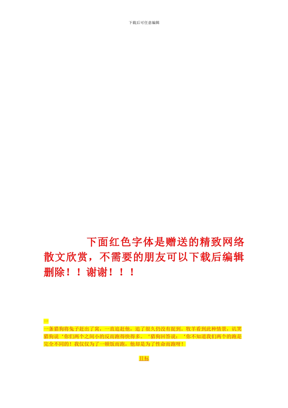 茶楼承包经营协议_第3页