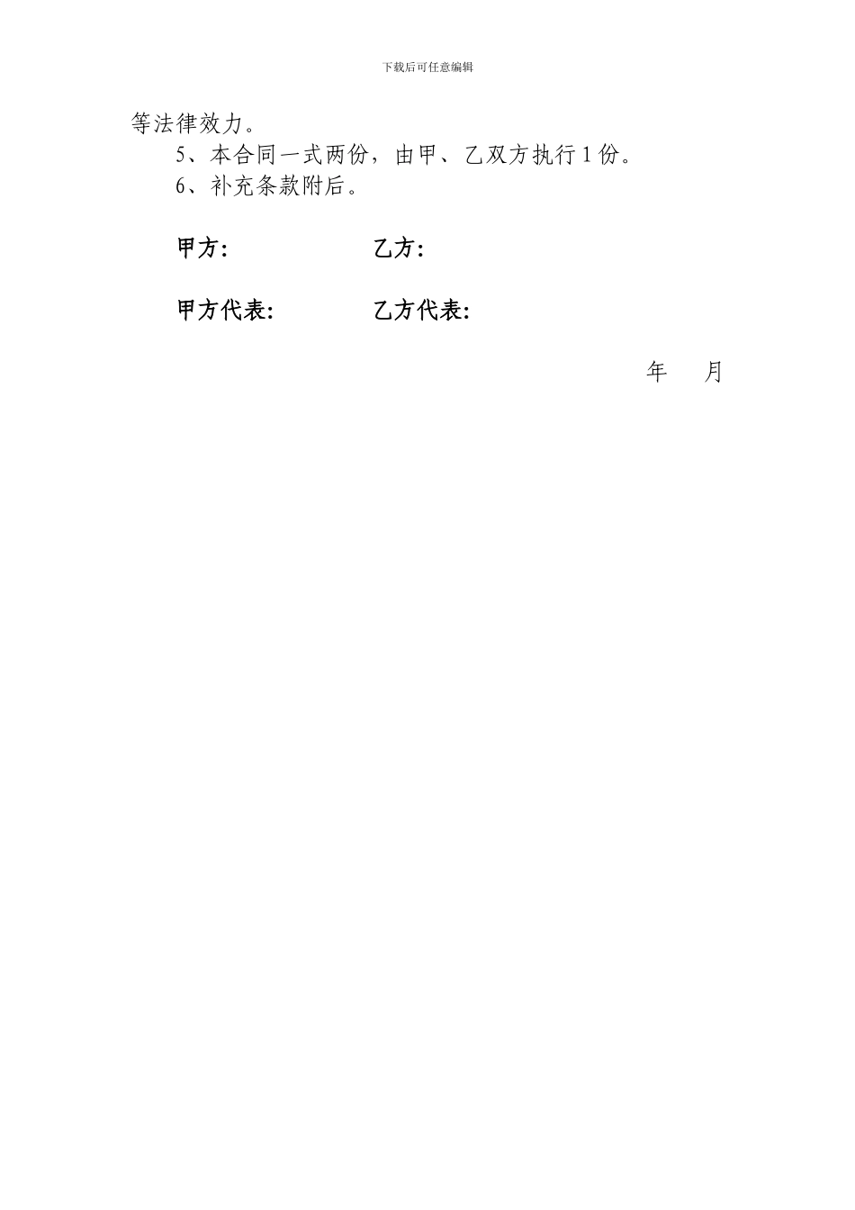 茶楼装修合同_第3页