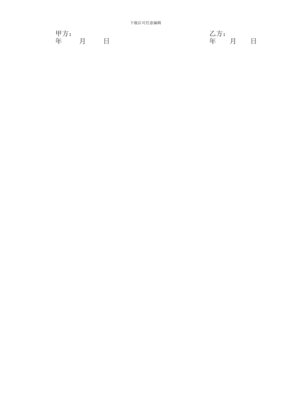 茶苗购销合同_第2页