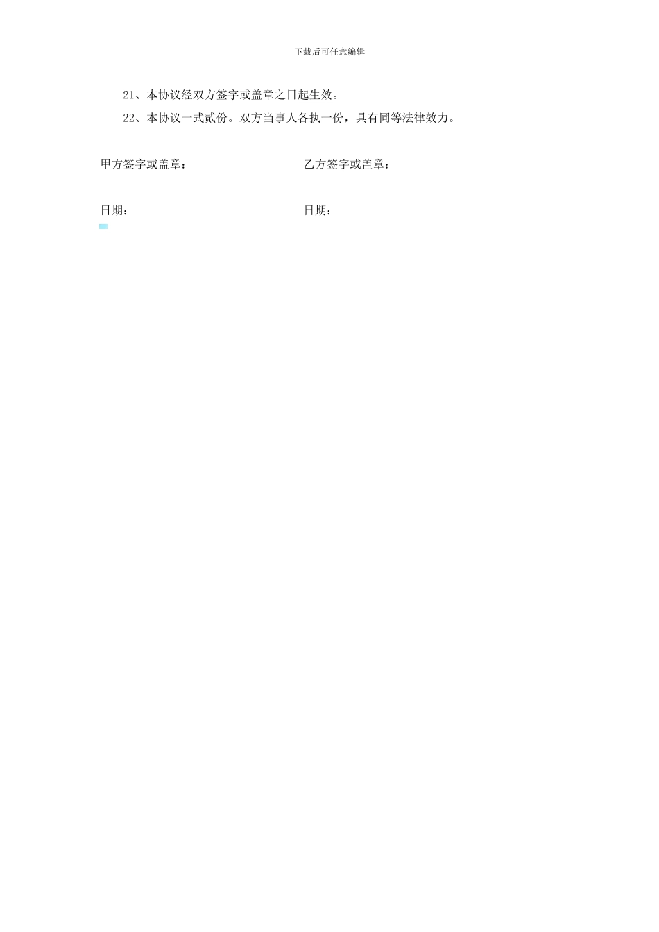 茶道表演演出合同_第3页