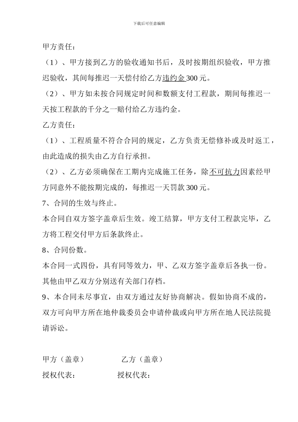 草坪采购合同_第2页