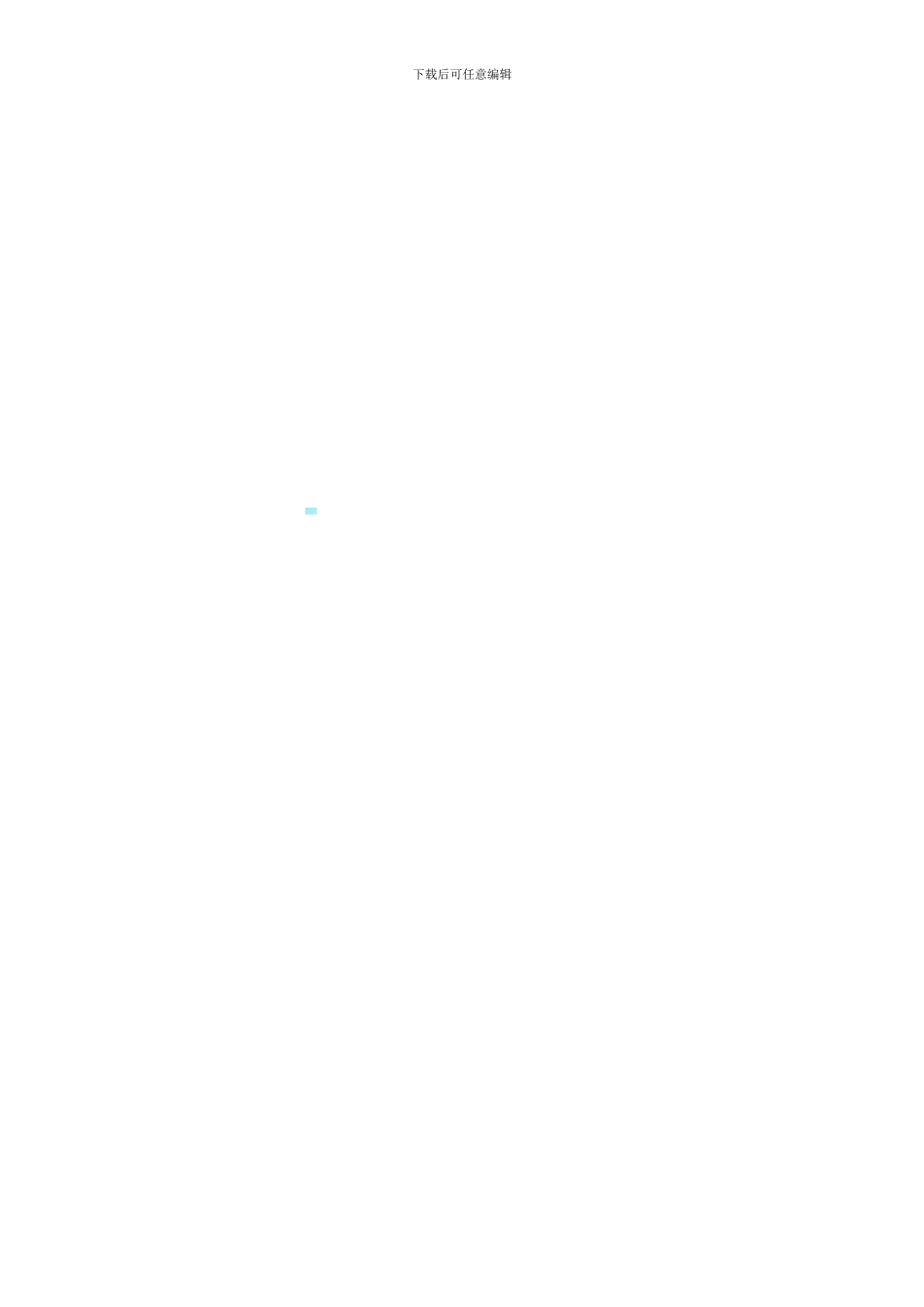 药店合伙经营合同_第3页