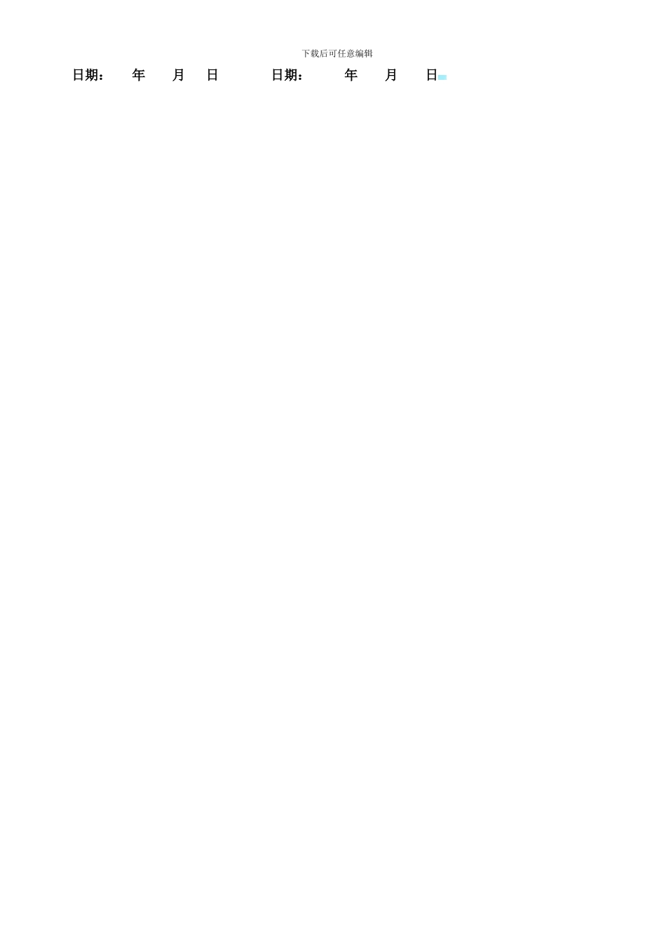 药渣运输合同_第2页