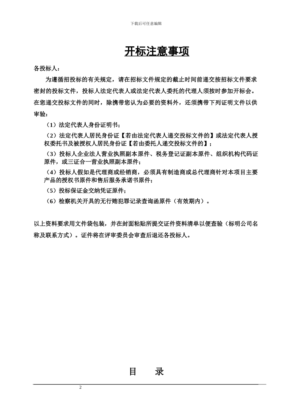 营养保健实训中心教学设备_第2页