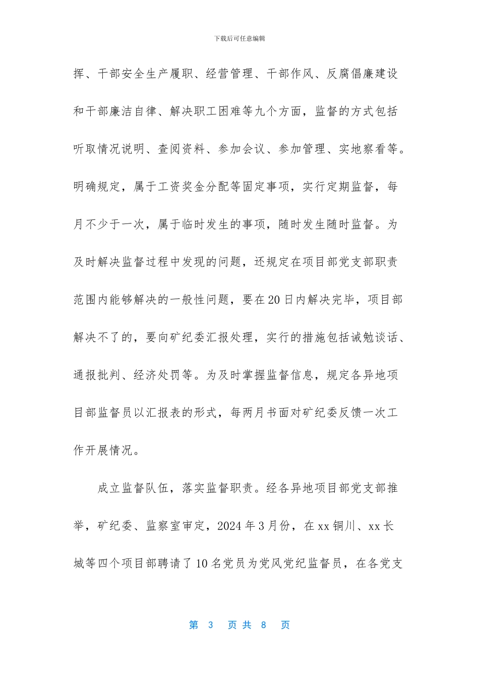 营城煤矿异地就医_第3页