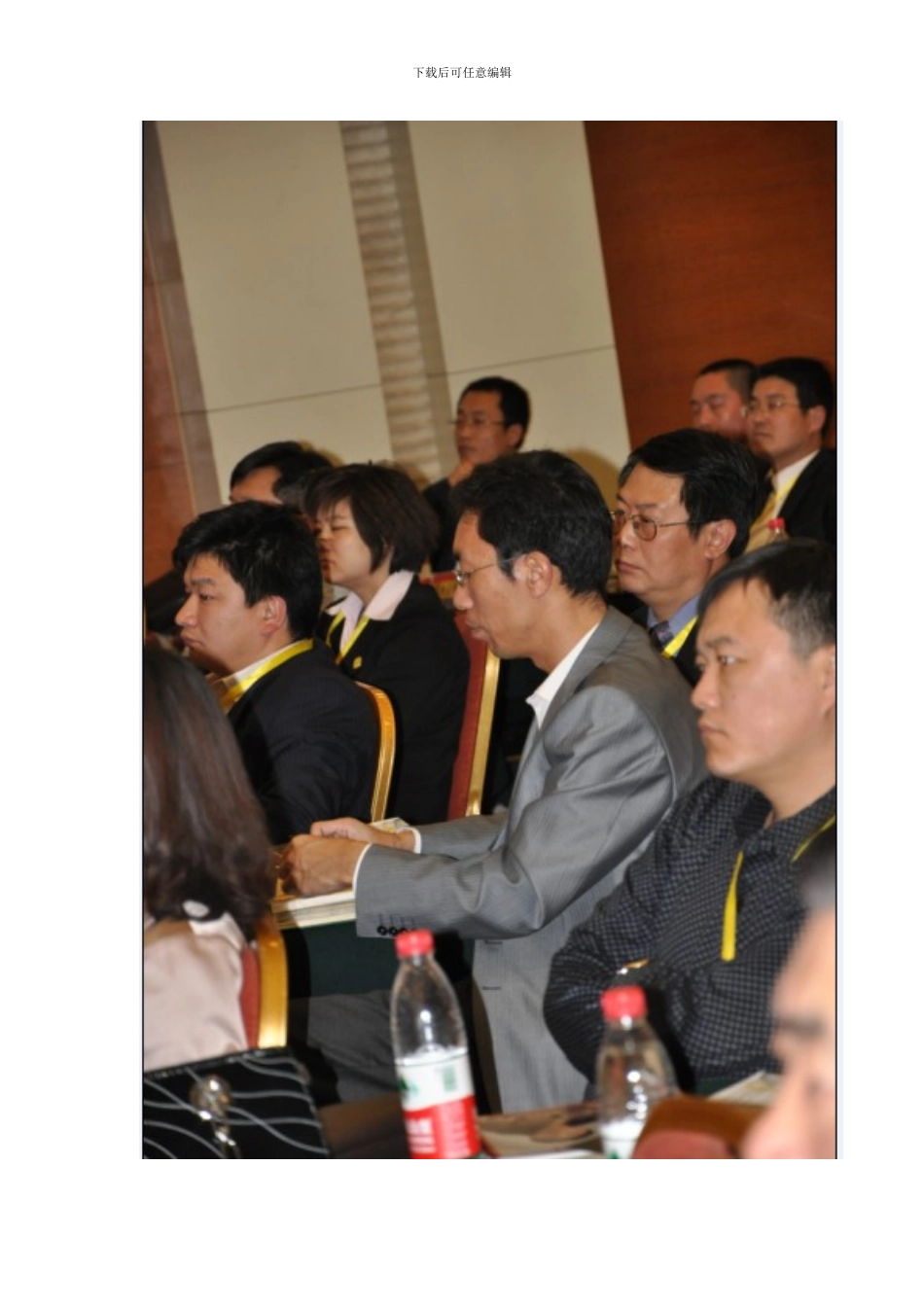 营销人员代表公司签署协议是否有效？_第2页