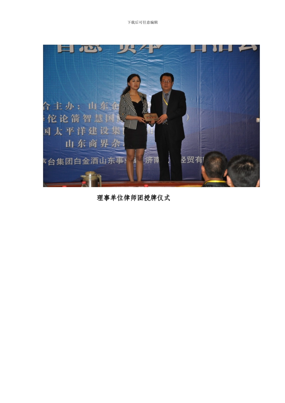 营销人员代表公司签署协议是否有效？_第3页