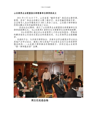 营销人员代表公司签署协议是否有效？