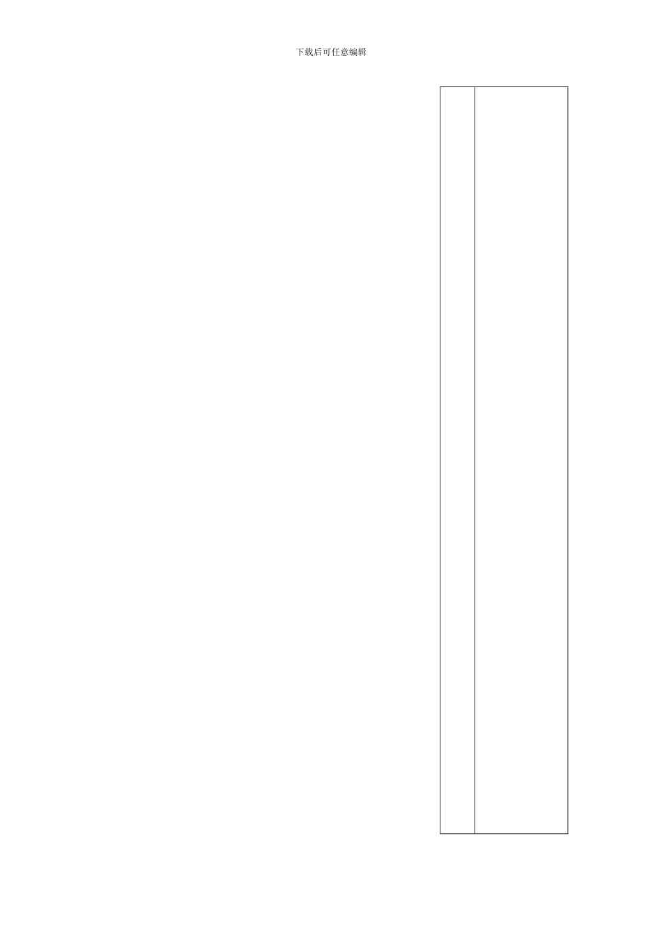 营销策划同方经销商协议_第1页