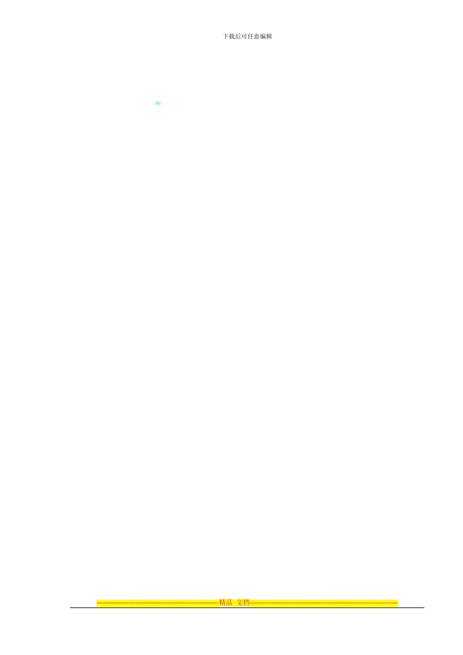 蔬菜大棚基地承包经营合同书_第3页