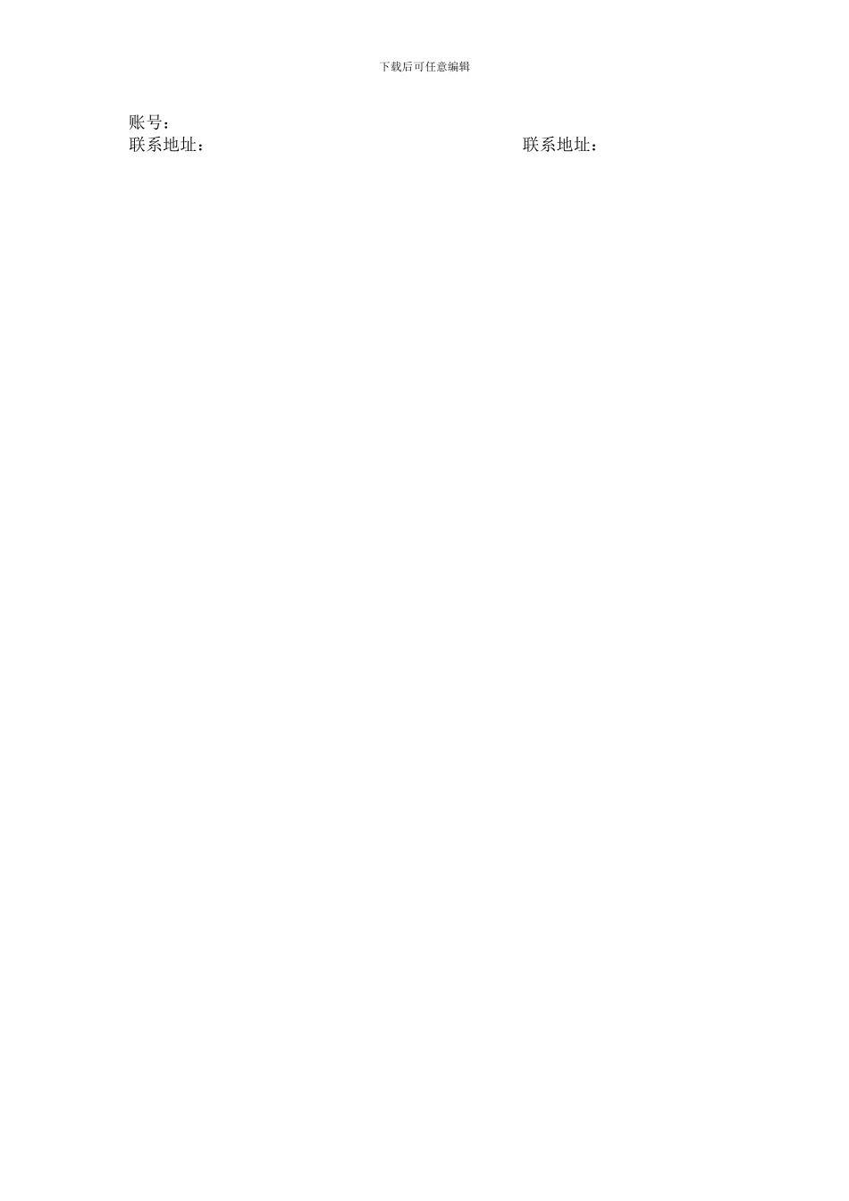 虾苗购销合同_第2页