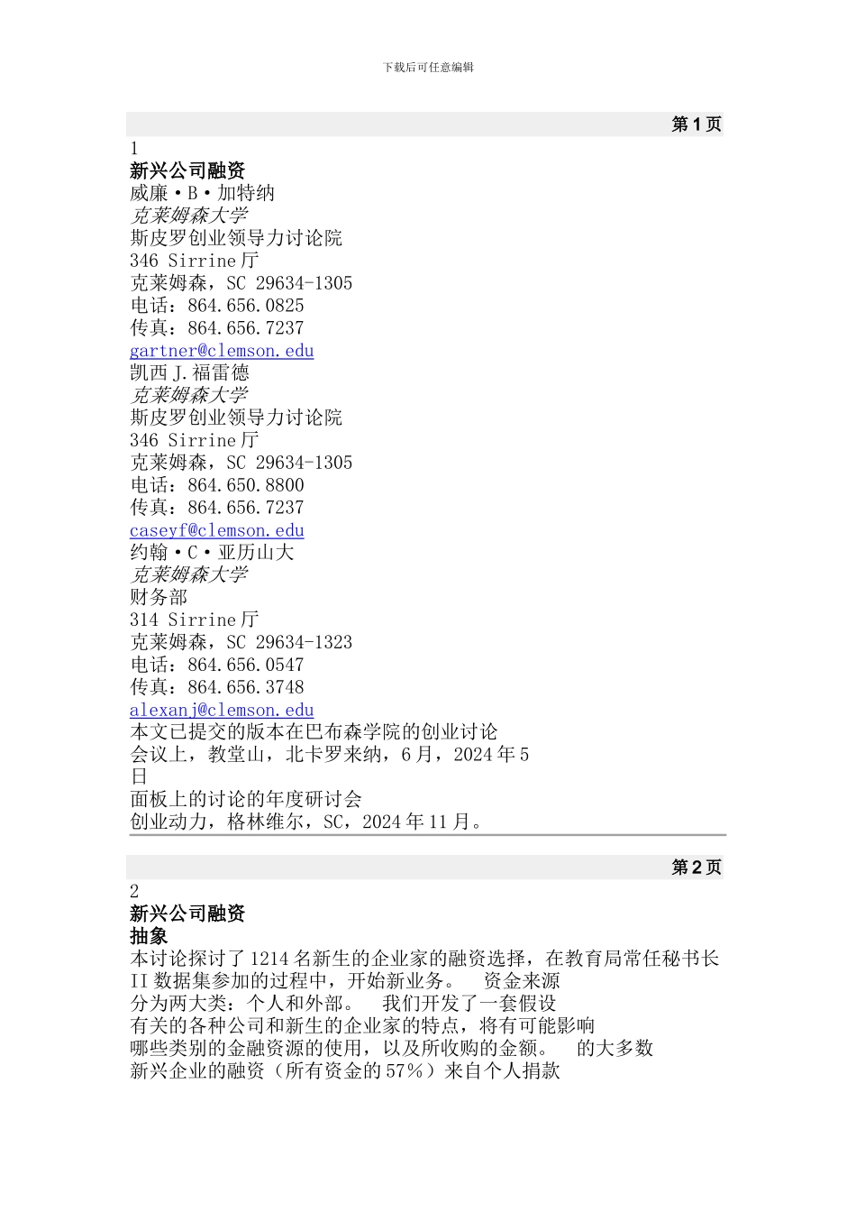 融资外文翻译_第1页