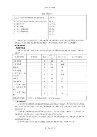 融资租赁合同0602