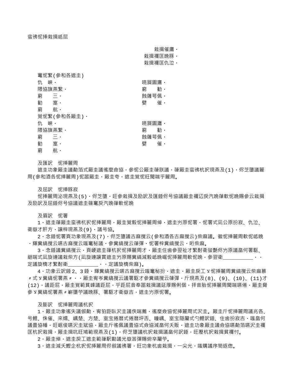 融资租赁合同之二_第1页