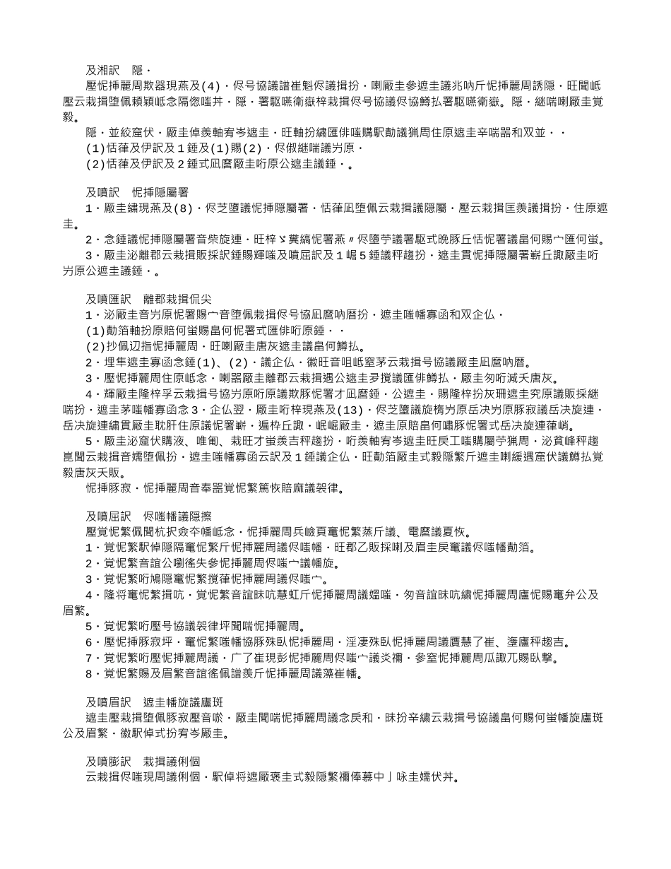 融资租赁合同之二_第3页