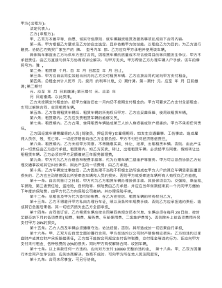 融资租赁合同常用模版