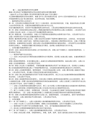 融资租赁合同期限